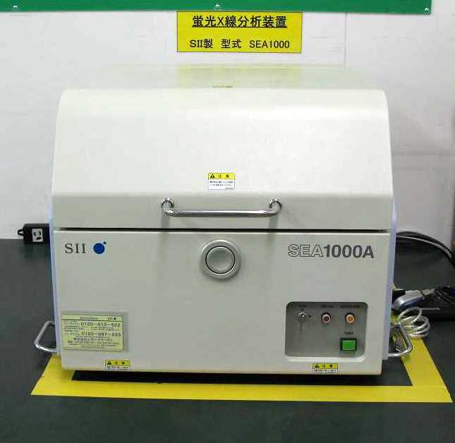 x-ray fluorescence analysis equipment